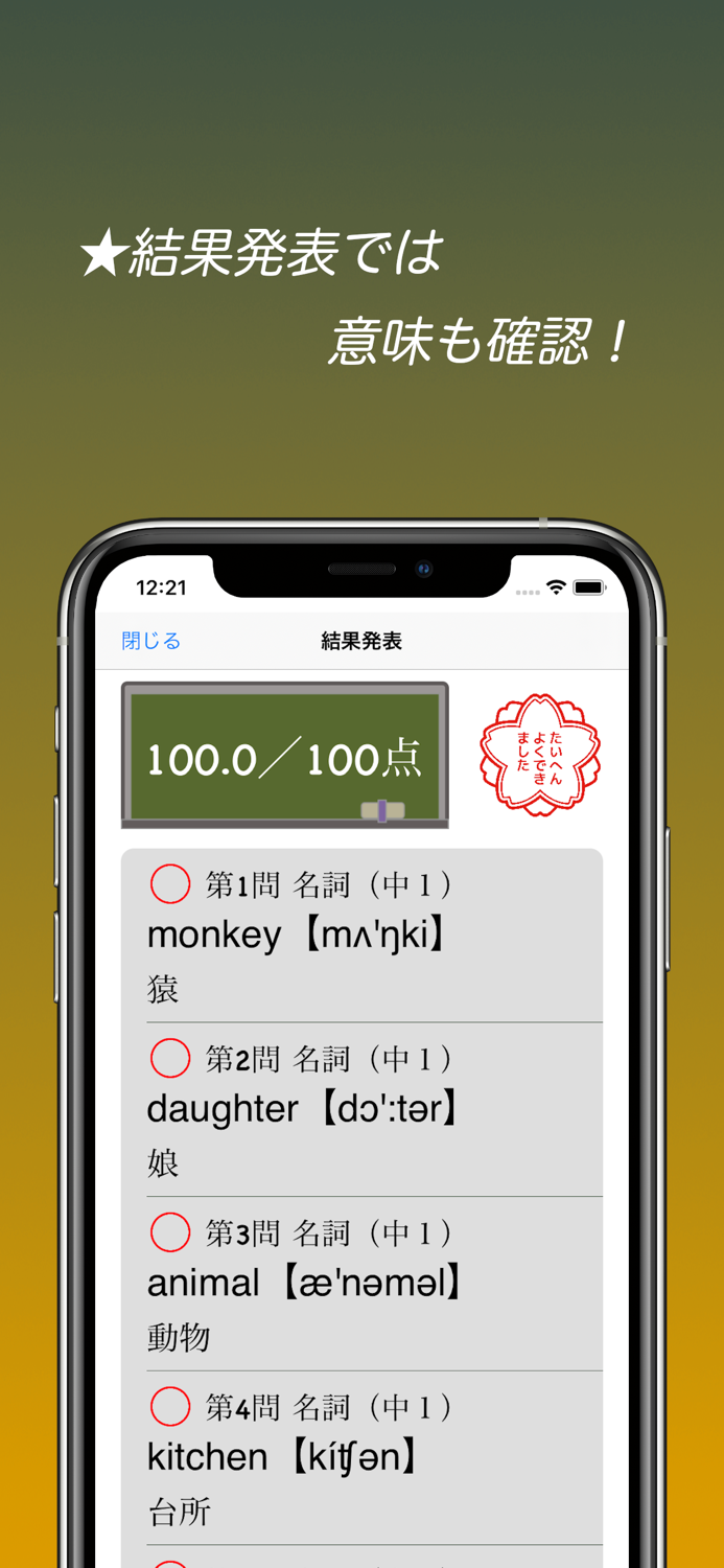 中学英単語スピード暗記エビ英中 ～ 効率よく暗記 ～