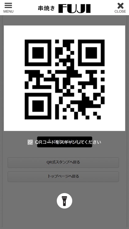 串焼きFUJI screenshot-3