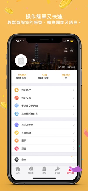 V-MORE威多：省 買 賺(圖5)-速報App