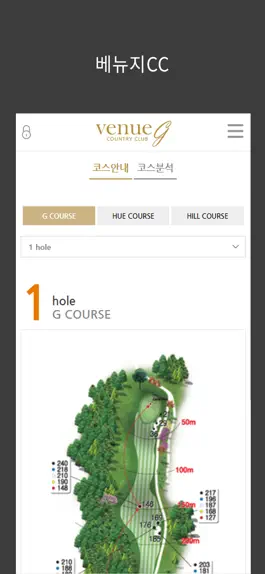 Game screenshot 베뉴지CC apk