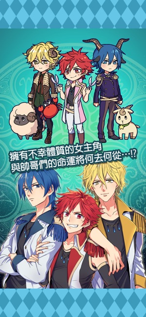命運的占星術(圖3)-速報App