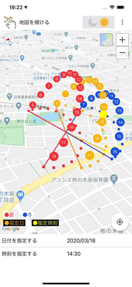 太陽の場所と軌跡