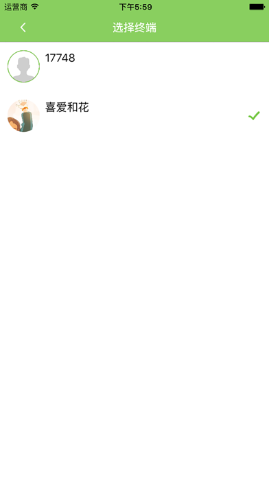 Screenshot #3 pour LKTRACKER