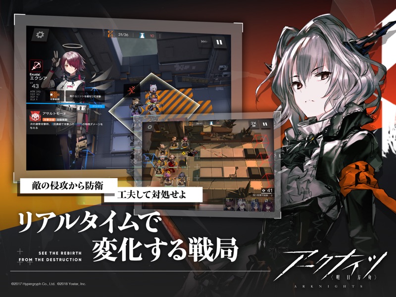 アークナイツ screenshot 8