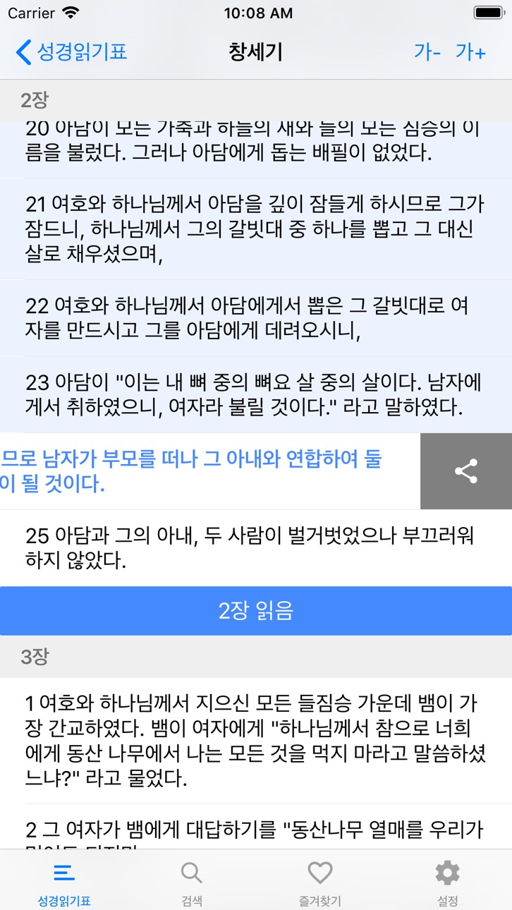 iPhone screenshot