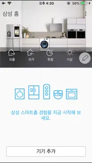 smart home iphone resimleri 1