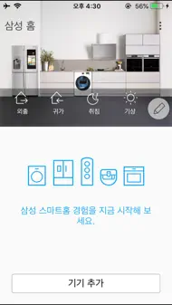 Smart Home iphone bilder 0