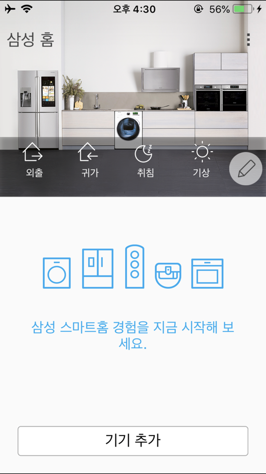 #1. Smart Home (iOS) 게시자: Samsung Electronics CO.LTD.