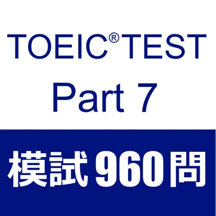TOEIC Test Part7 Reading 960 Читы