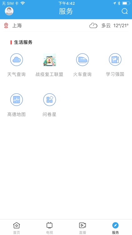 鼎湖新闻 screenshot-3