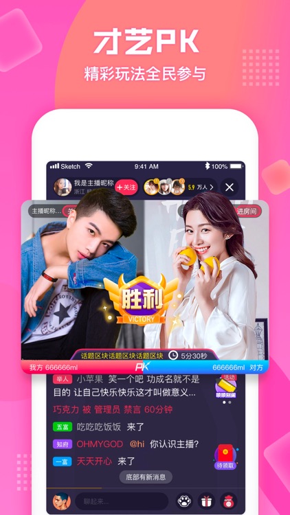 么么直播-真人视频直播平台