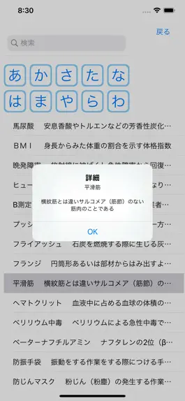 Game screenshot 第２種衛生管理者試験問題集lite　りすさんシリーズ hack