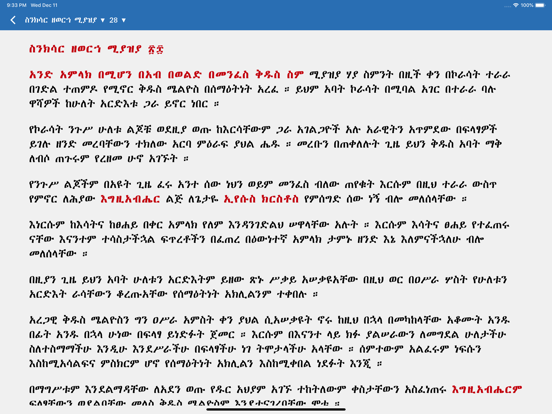 Metsihafe Sinksar iPad screenshot 8 - Book app