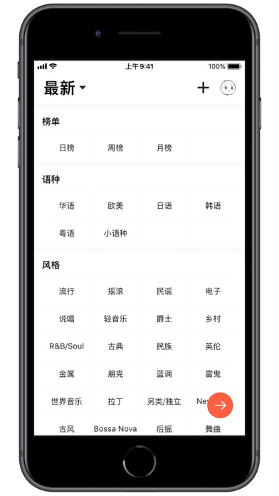 SongTaster - 用音乐倾听彼此 screenshot 2