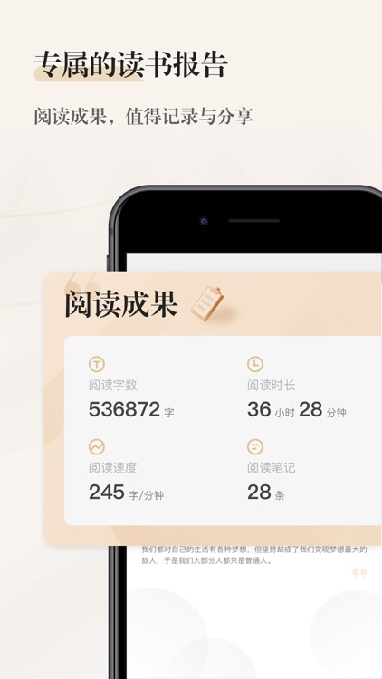 掌阅精选 screenshot-3
