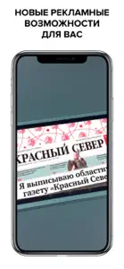 КС Живая Газета screenshot #3 for iPhone