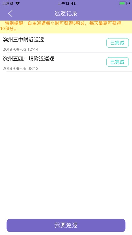 滨州百姓家 screenshot-3