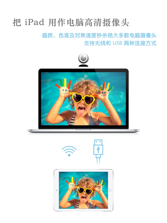 App Store 上的 Ivcam 电脑摄像头 App Store 上的 Ivcam 电脑摄像头