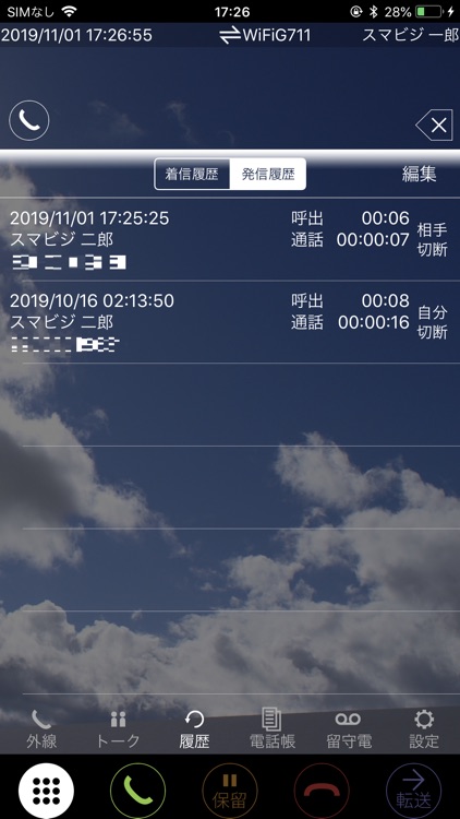 スマビジ screenshot-3