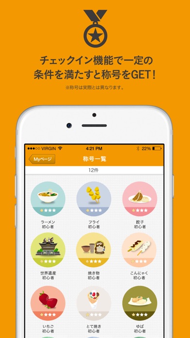 さんラボ！チェックインアプリ-香川県のお店・スポット簡単検索のおすすめ画像2