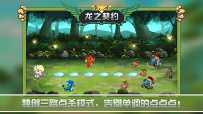 龙之契约 preview