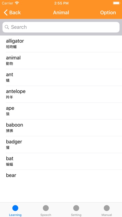 發聲英語詞彙學習機 -- 4000個詞彙