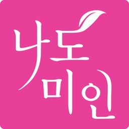 나도미인 - Nadomiin