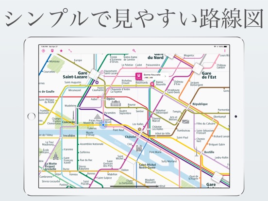 世界の路線図・オフライン対応のおすすめ画像1