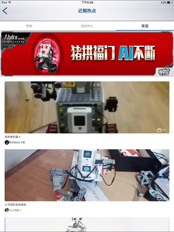 能力风暴 iPad screenshot