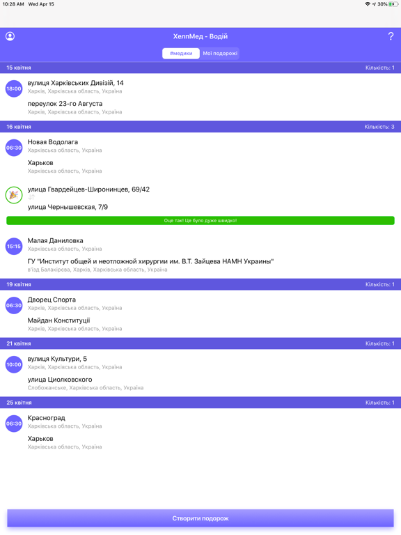 Screenshot #6 pour HelpMed