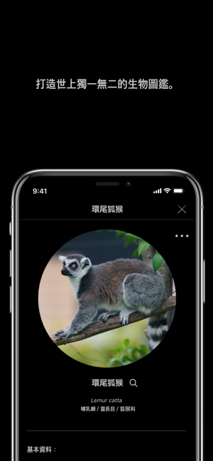 LINNÉ LENS - AI for 水族箱, 動物園(圖6)-速報App
