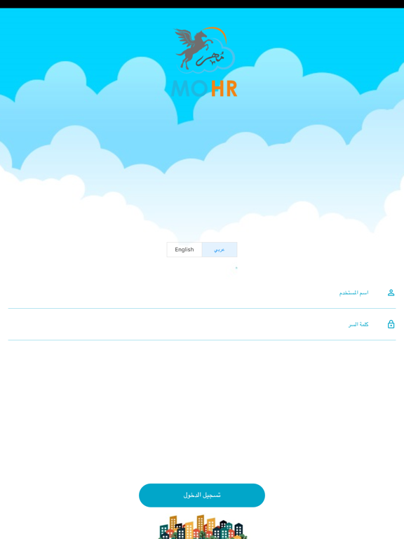 Screenshot #6 pour MOHR Attend AnyWhere