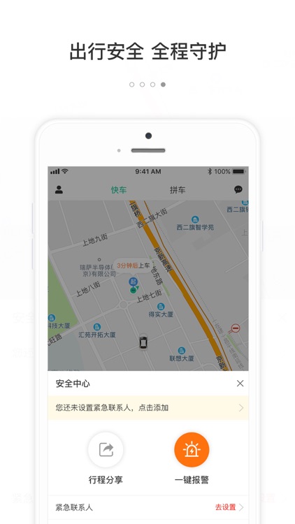 365约车 screenshot-3