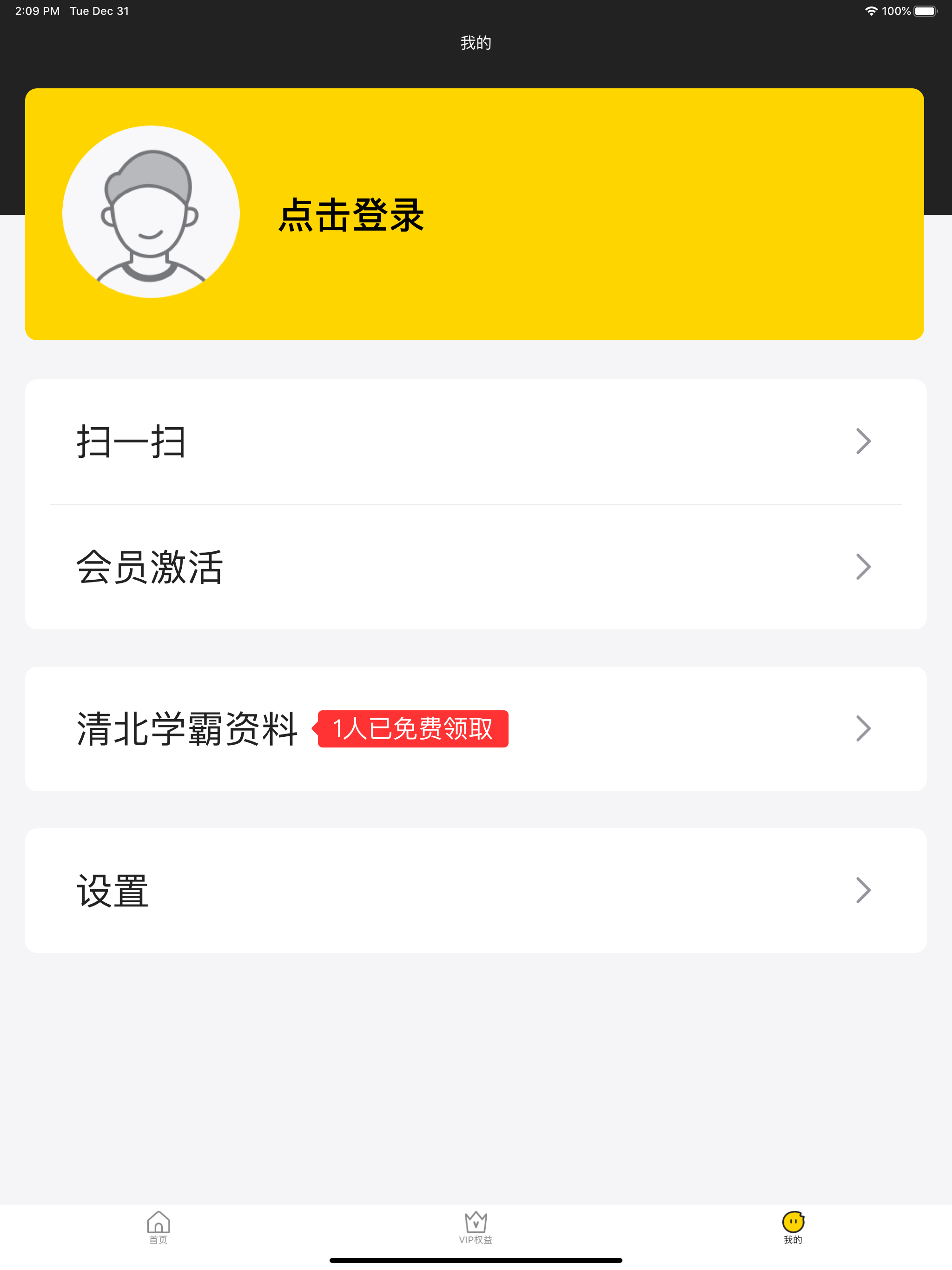 清北道远题库