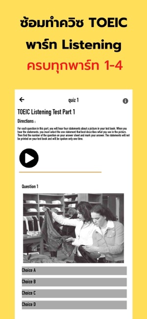 MMR TOEIC® Listening Practice(圖2)-速報App