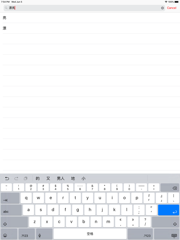 Screenshot #5 pour Stroker: Calligraphy