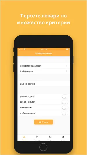EasyDoc Bulgaria screenshot 1