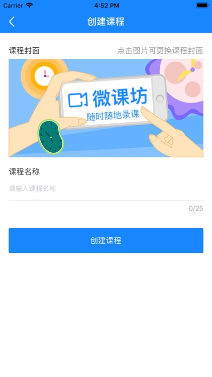 微课坊 screenshot-4