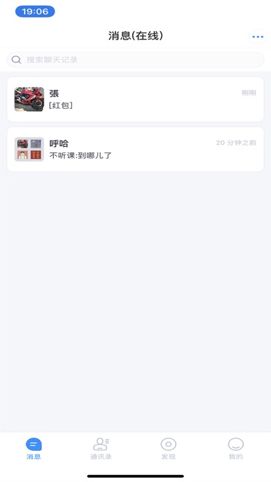 久信 screenshot 2
