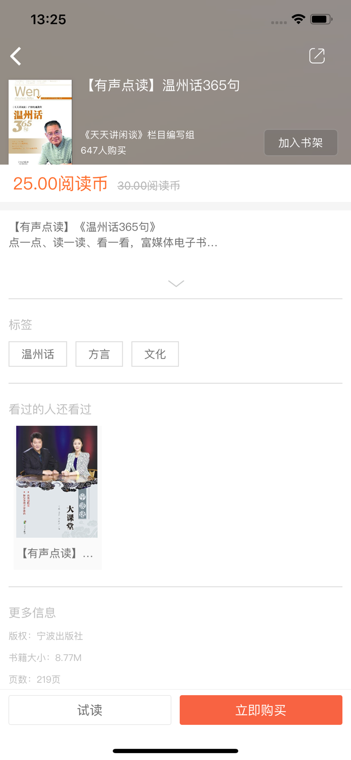 乐听经典 screenshot 4