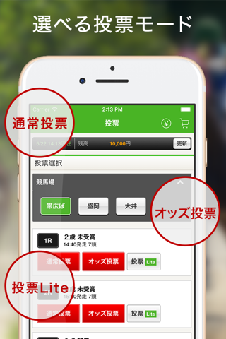 楽天競馬 - 地方競馬 全場のネット投票ができる競馬アプリ screenshot 3