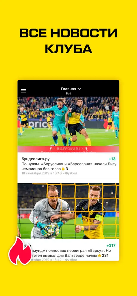 Боруссия Дортмунд от Sports.ru