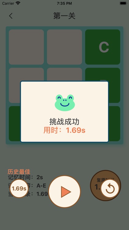 亲亲蛙 screenshot-3