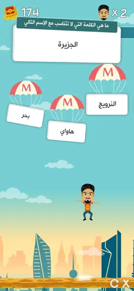 Game screenshot Super Meesh - سوبر ميش hack