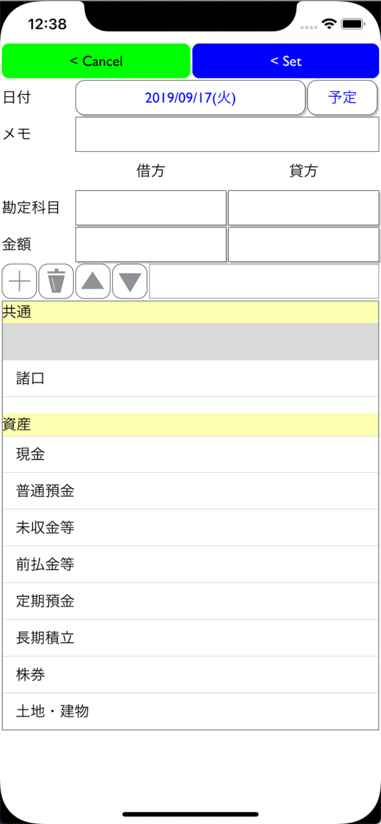 Siwake  - 家計簿感覚で仕訳が身につく