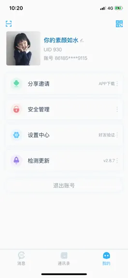 Game screenshot Chat33 hack