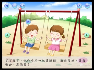 悅讀伴我行 screenshot #5 for iPad