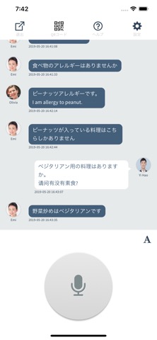 SmaLingual Proのおすすめ画像2