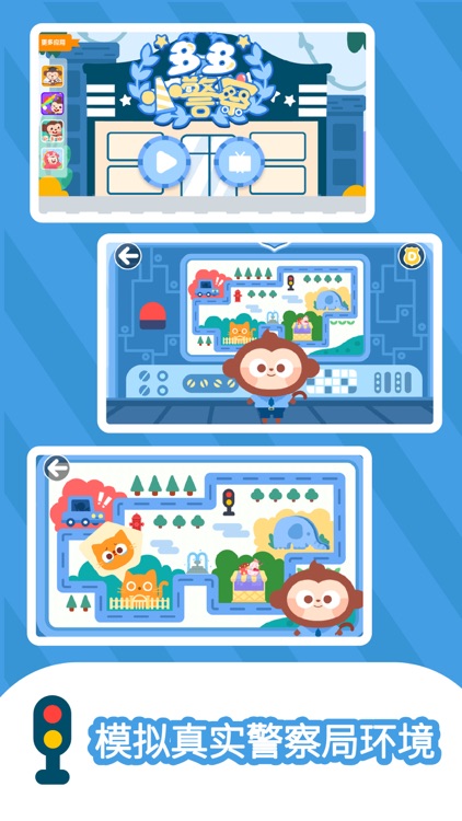 Police RPG：DuDu Games