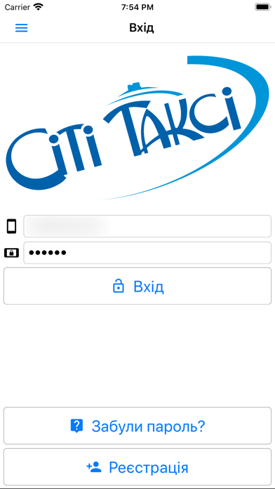 Сити такси (Мукачево) screenshot 2